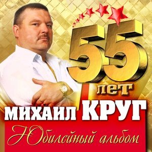 песня Михаил Круг Осенний дождь (live)
