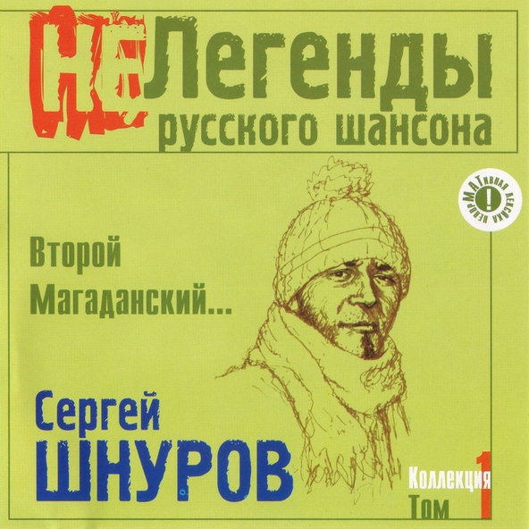 Шнур красный москвич