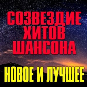 песня Константин Бубнов Сургут - Москва