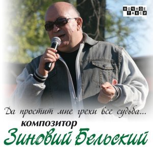 песня Александр Фрумин Вступление. А. Фрумин