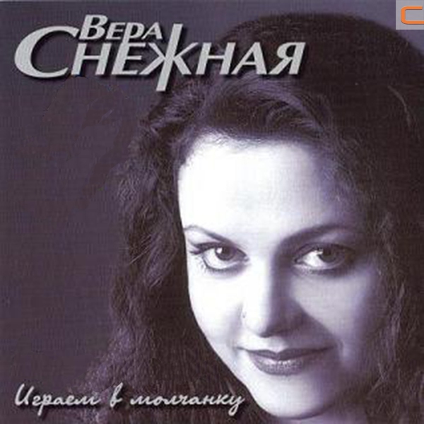 С Новым Годом Страна Слушать