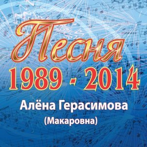 песня В. Клубника Маргаритки (version 2004)
